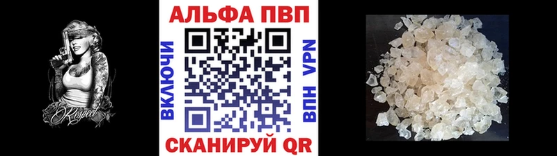 Alpha PVP кристаллы  кракен зеркало  Кизляр 