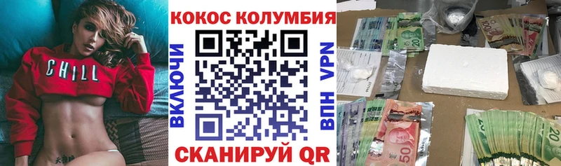 где можно купить   Кизляр  Cocaine VHQ 