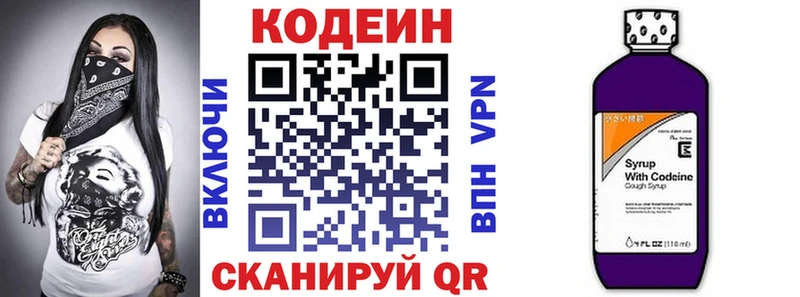 Codein Purple Drank  как найти   Кизляр 