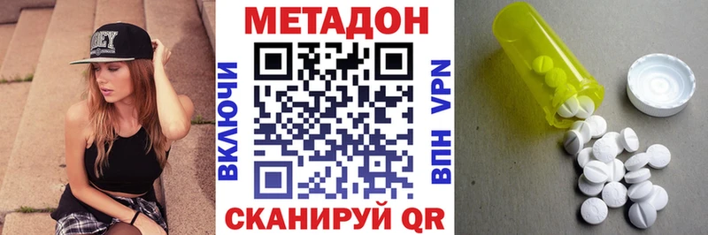 Метадон белоснежный  купить наркотики цена  Кизляр 