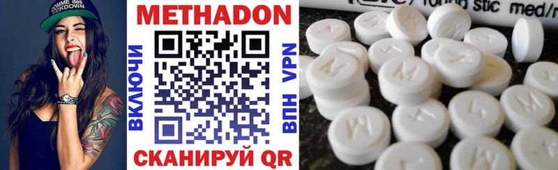 Метадон кристалл Кизляр